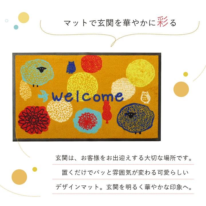 ラグ カーペット 玄関マット 屋外用 『フォレスタ 外用玄関マット』 約47×75cm 新生活