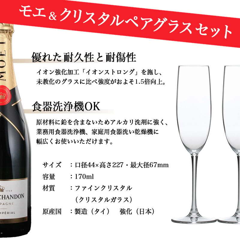 モエ 名入れ MOE お酒 白 シャンパン シャンドン 750ml ワイン モエ・エ・シャンドン 750 ボトル 名前入り プレゼント ギフト 面白い センス 定年退職 還暦祝い 退職祝い 男性 女性 お祝い 古希 喜寿 傘寿 米寿 卒寿 白寿 百寿 敬老の日