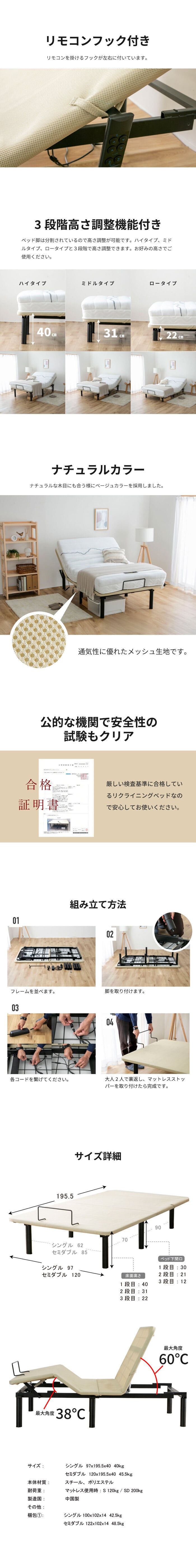 電動 2モーター ヘンロ シングルサイズ 硬さが選べる電動 専用日本製マットレス付き 夜香care（ケア）3段階高さ調節 リクライニング 日本製マットレス ポケットコイル シングル セミダブル リモコン 新生活