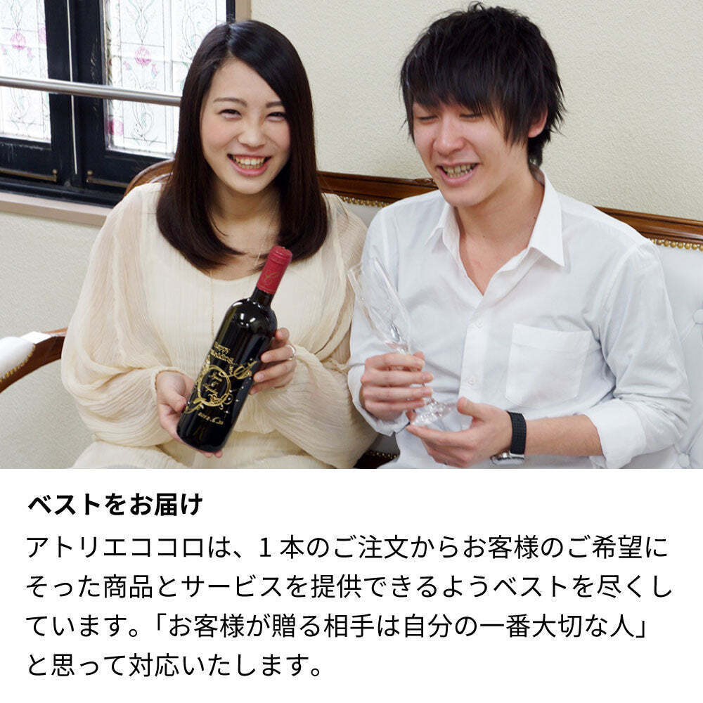 1992年 名前入り彫刻 生まれ年 白ワイン ジャニエール キュヴェ クロ サン ジャック 辛口 平成4年 名入れ 誕生日プレゼント ワインセット 木箱入【送料無料】