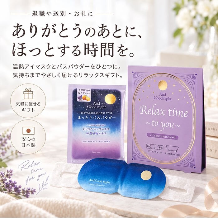 ホットアイマスク 通販 使い捨てアイマスク 温熱アイマスク 目元ケアグッズ リラクゼーショングッズ プチギフト リラックス アロマタイプ 温活グッズ お礼お返し 退職プチギフト ほんの気持ち かわいいギフト プレゼント用 女性向けプレゼント 3枚入り