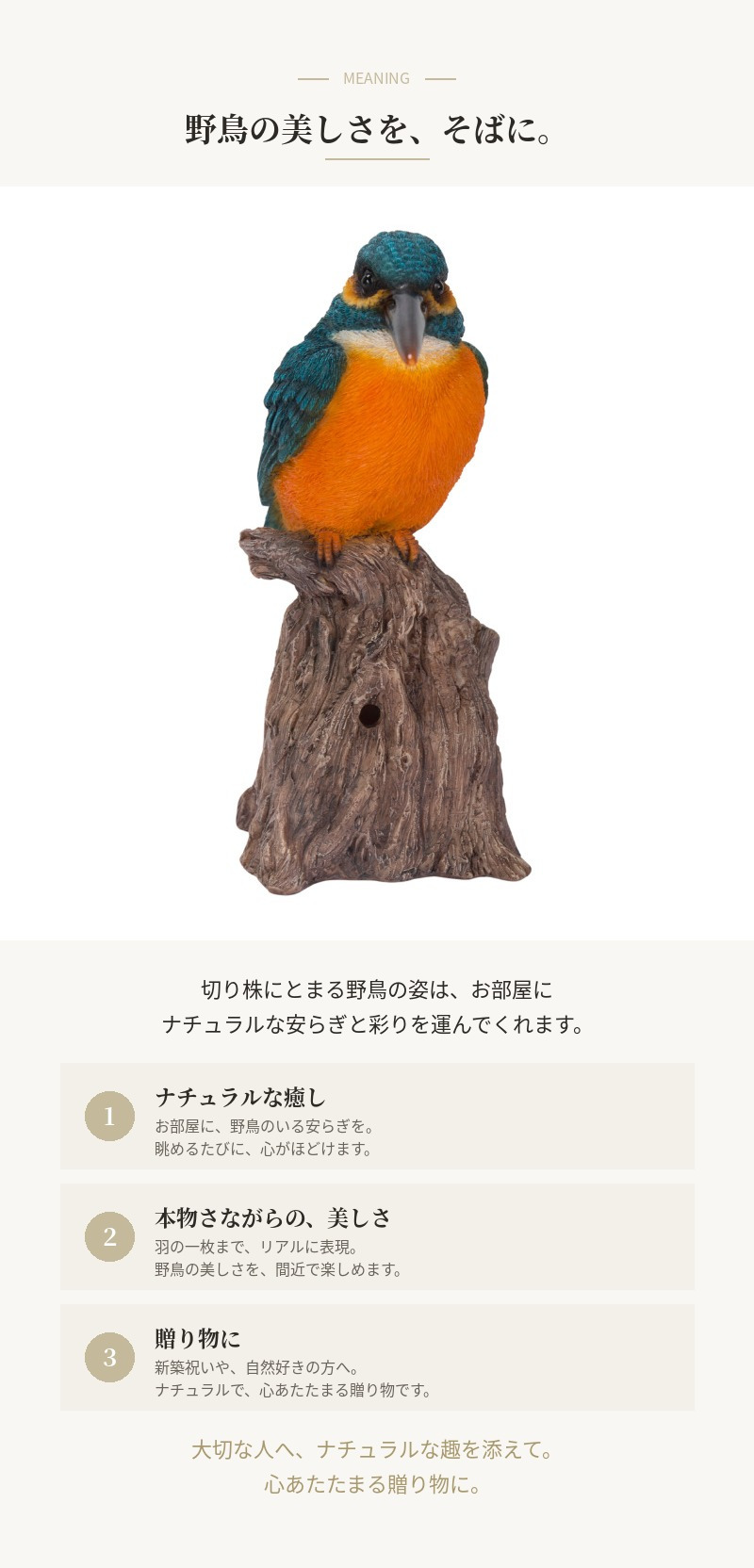置物 鳥 カワセミ 高さ14.5cm woobia ウービア 野鳥 リアル おしゃれ 玄関 インテリア オブジェ ガーデン 北欧 ナチュラル 翡翠 動物 アニマル 癒し 小鳥 鳥好き 出窓 棚 青い鳥 玄関飾り プレゼント ギフト バードウォッチング