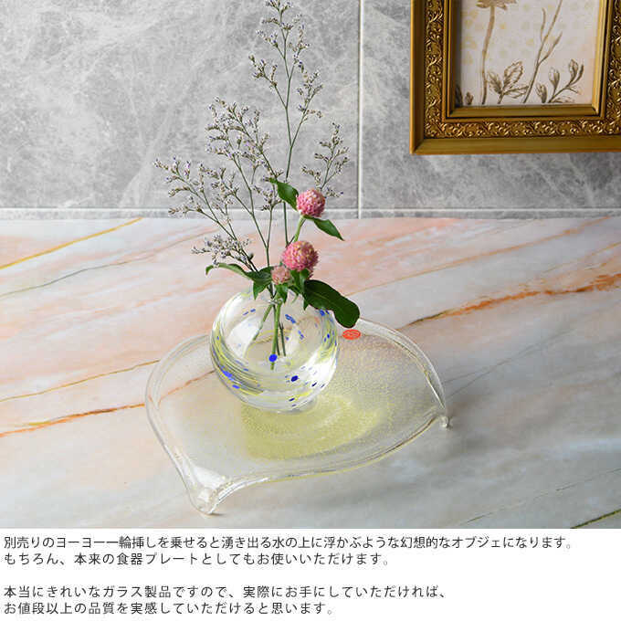 ガラス 日本製 フラットプレート Ukabu 津軽 Takazawa 幅15cm Gold 食器 おしゃれ 高級 皿 台 きれい レストラン 高品質 Lifeit ライフイット プレゼント ギフトのギフトモール ガラス 日本製 フラットプレート Ukabu 津軽 Takazawa 幅15cm Gold 食器 おしゃれ 高級 皿 台 きれい レストラン 高品質 Lifeit ライフイット プレゼント ギフトのギフトモール