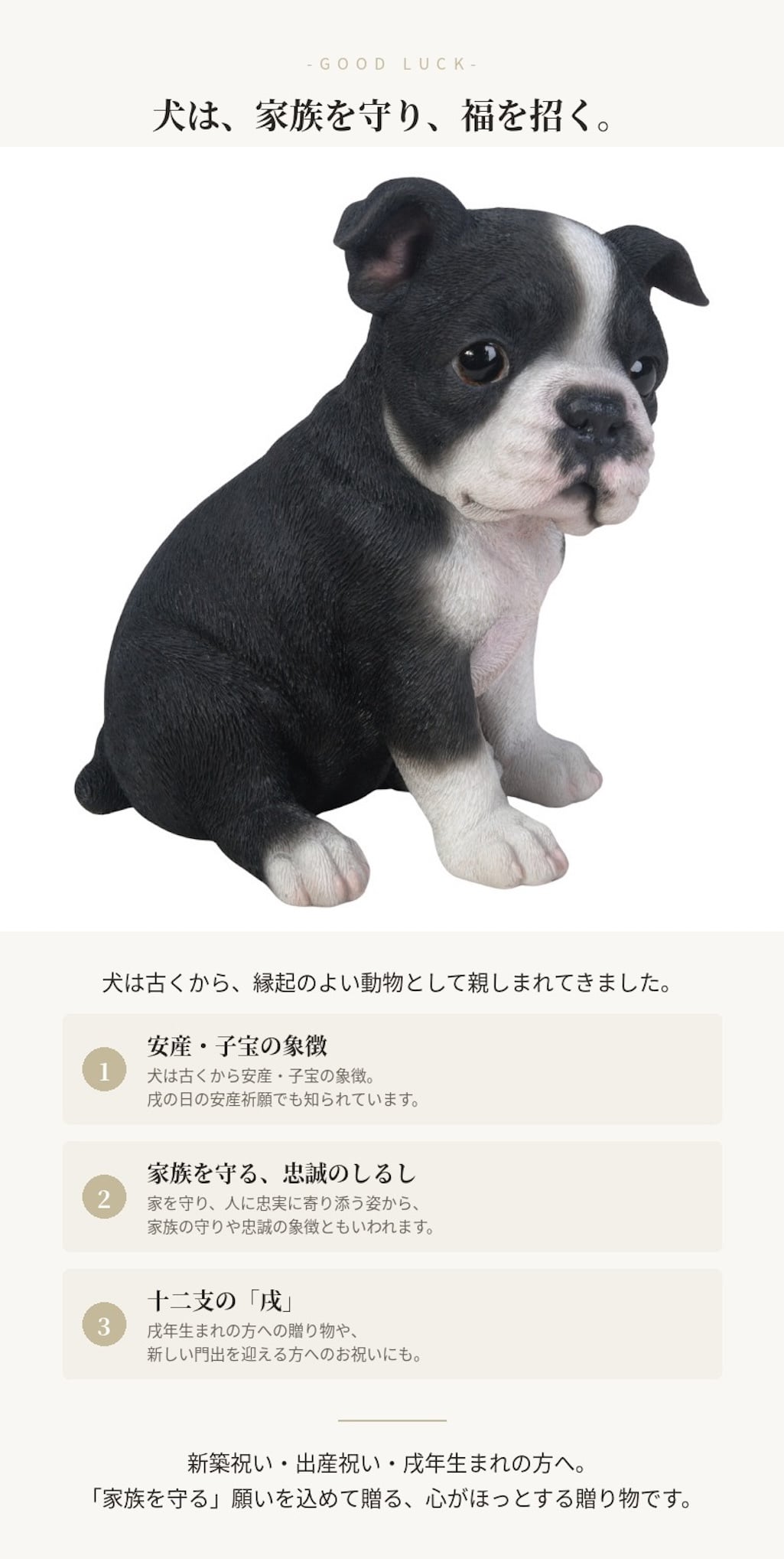 置物 woobia ウービア 犬 ボステリ 右向きボストンテリア 黒白 高さ16.2cm 子犬 タキシード犬 リアル 本物そっくり イギリス生まれ 職人手彩色 縁起物 戌年 玄関 インテリア 新築祝い 引っ越し祝い 開店祝い 出産祝い 誕生日 お祝い ギフト プレゼント 犬好き ボストンテリア好き