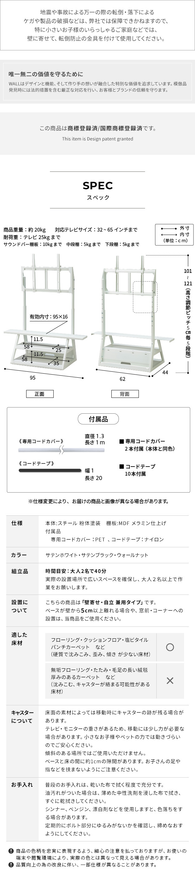 WALLインテリアテレビスタンド M1CASTER 収納付きキャスタースタンド 32～65v対応 壁寄せ 自立型 テレビ台 TVスタンド 背面収納 コード収納 ホワイト 白 ブラック 黒 ウォールナット ブラウン 震度7耐震試験済み 新生活