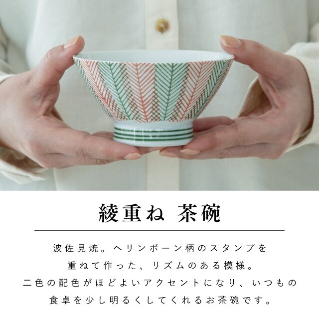 【公式】綾重ね夫婦茶碗ギフト オレンジ×ネイビー ギフトラッピング込み 日本製 波佐見焼 食器セット 磁器 夫婦箸 天然木 食洗機対応 電子レンジ対応 CDF etendue CDFエタンデュ ビスク