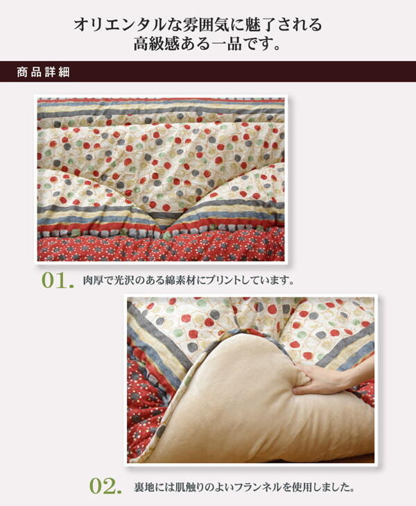 こたつ掛け布団 国内プリント こたつ厚掛け布団単品 『オアシス』 約205×245cm(裏地:フランネル) こたつ布団 コタツ布団 こたつふとん こたつ掛布団 冬用寝具 こたつ用掛布団 コタツ掛布団 日本製 こたつ用品 あったか リビング 和室 冬物