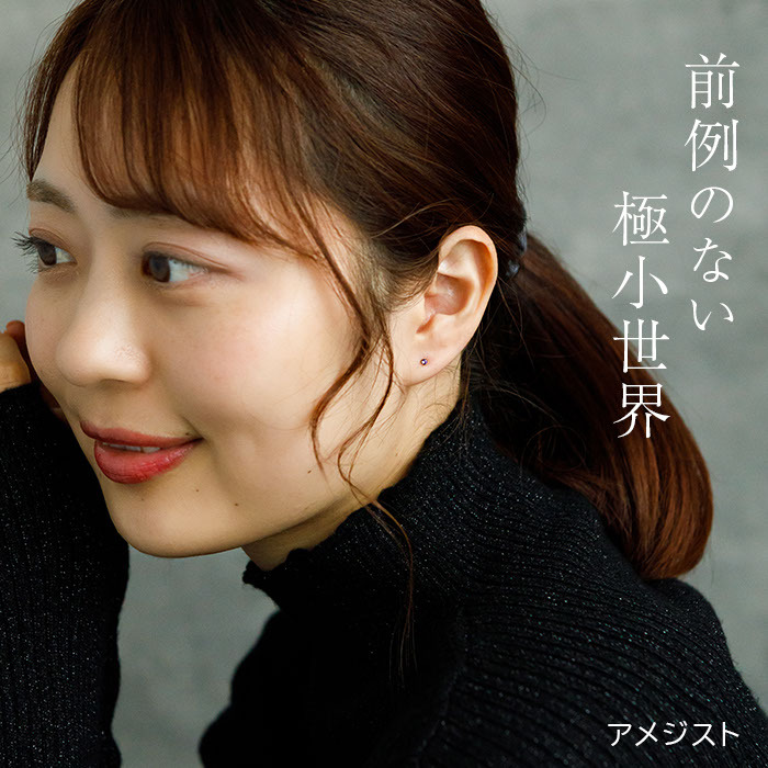 ピアス 2mm 天然石 極小 セカンドピアス つけっぱなし 一粒 軸太 金属アレルギー対応 ステンレス 医療用 サージカル 片耳 1個