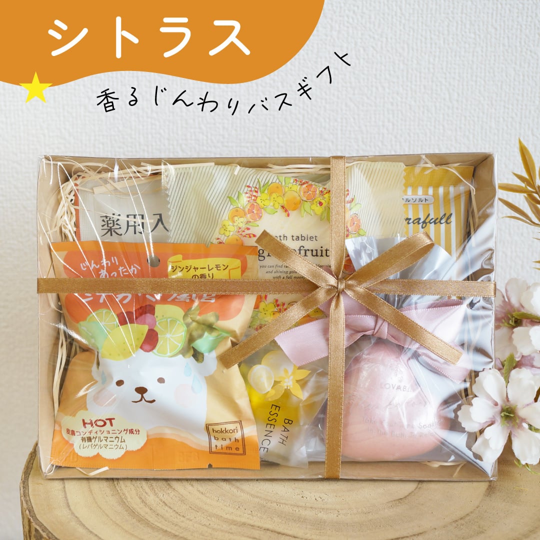 【 ラッピングでお届け 】さまざまなタイプの入浴剤を楽しめる、7日間の入浴剤ギフト 実用的 バスボム バスソルト パトモス バスタブレット 薬用 バスフィズ 女性 リラックス ラッピング 誕生日 母の日 お祝い お返し 転職 退職 異動 挨拶 お礼 プチギフト 無料ラッピング メッセージカード