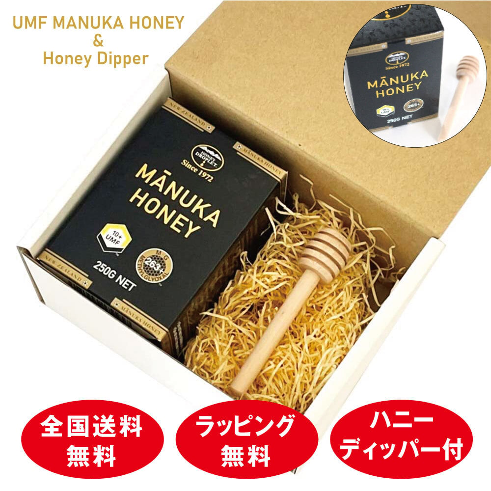 マヌカハニーUMF®10+ギフトパッケージ ハニージャパンの5大保証付、UMF®協会認定蜂蜜250g  ハニーディッパー付 