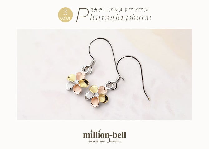 ハワイアンジュエリー ピアス プルメリアピアス 花 10mm ジルコニア シルバー925 ロジウム カラーコーティング フックピアス 金属アレルギー対応 樹脂フック イヤリングにパーツ交換可能 20G ゲージ ハロウィン 【品番：SE63818】