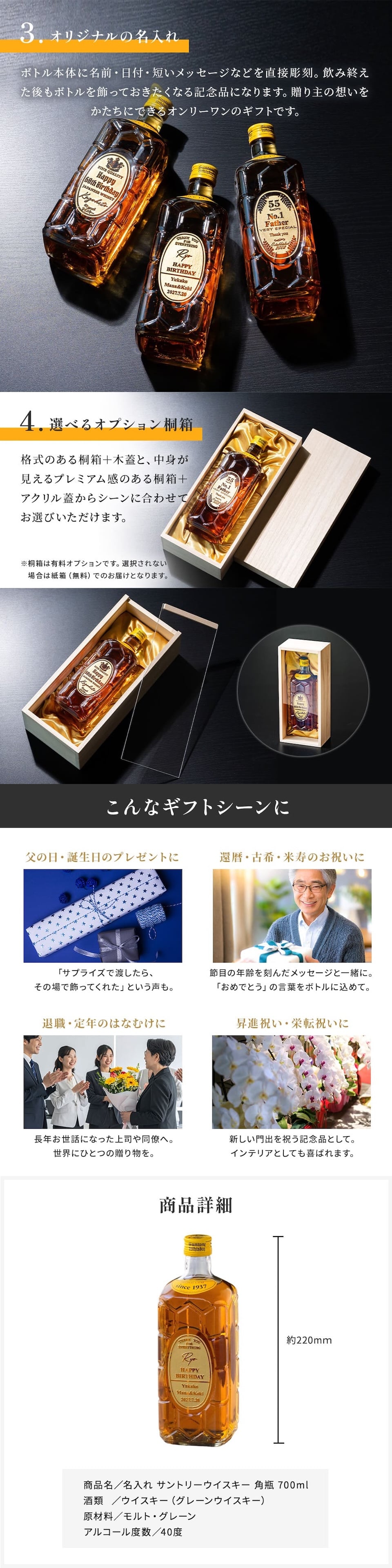 【オープン記念 レビューを書いて4種類から選べるプレゼントキャンペーン実施中！】名入れ ウイスキー 角瓶 700ml サントリー 父の日 ギフト プレゼント 誕生日 還暦祝い 退職祝い 彫刻 グレーン 40代 50代 60代 男性 お酒 酒 ウィスキー 高級 記念品 オリジナル