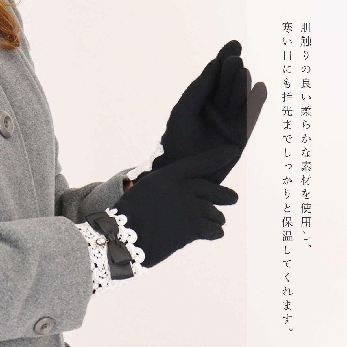 手袋 レディース かわいい おしゃれ 暖かい 冬 防寒 あったか カメオ リボン レース チャーム ブラック エレガント プレゼント【LALUICE ラルイス】