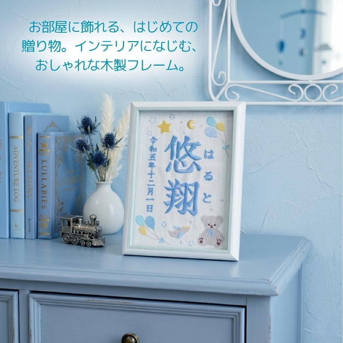 命名書 刺繍 オーダー かわいい おしゃれ 命名札 テディベアブルー 名前旗 名前札 命名 初節句 七五三 お食い初め お七夜 ひな祭り 出産祝い 百日祝い 初誕生 赤ちゃん お祝い 誕生日 くま クマ テディベア オーダー バースボード 名入れ 男の子 女の子 おなまえ