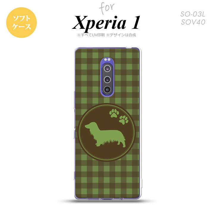 SO-03L SOV40 901SO Xperia 1 スマホケース ソフト カバー 犬 ダックスフンド A 緑 nk-xp1-tp814