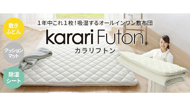 敷布団 敷き布団 マットレス フトンマットレス karari PREMIUM カラリプレミアム セミダブル SD 高級リネンシーツ付き 5層構造 除湿 通気性 極厚 硬め クッション性 部屋干し カビ防止