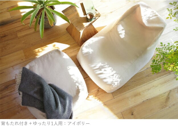 ソファ ビーズクッション ローソファ ビーズソファセット-ファビオ カウチソファー こたつ 一人暮らし ファブリック 日本製 座椅子 コンパクト かわいい おしゃれ セット テレワーク 在宅ワーク