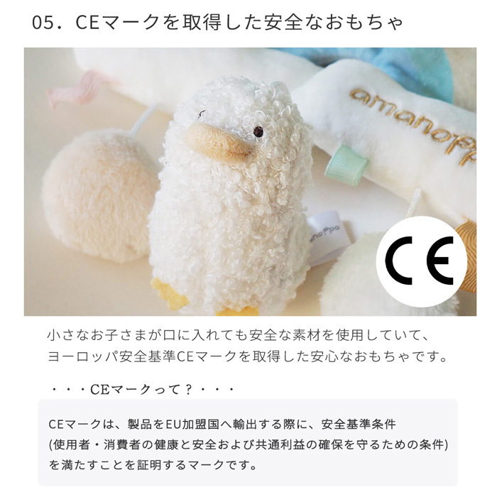 amanoppo あまのっぽ ベビーカーメリー ～アヒルさんとお出かけ～ | ベッドメリー ベビーカートイ クリップ付き 音が鳴る  どうぶつ 動物 あひる ベビーカー バッグ 持ち運び