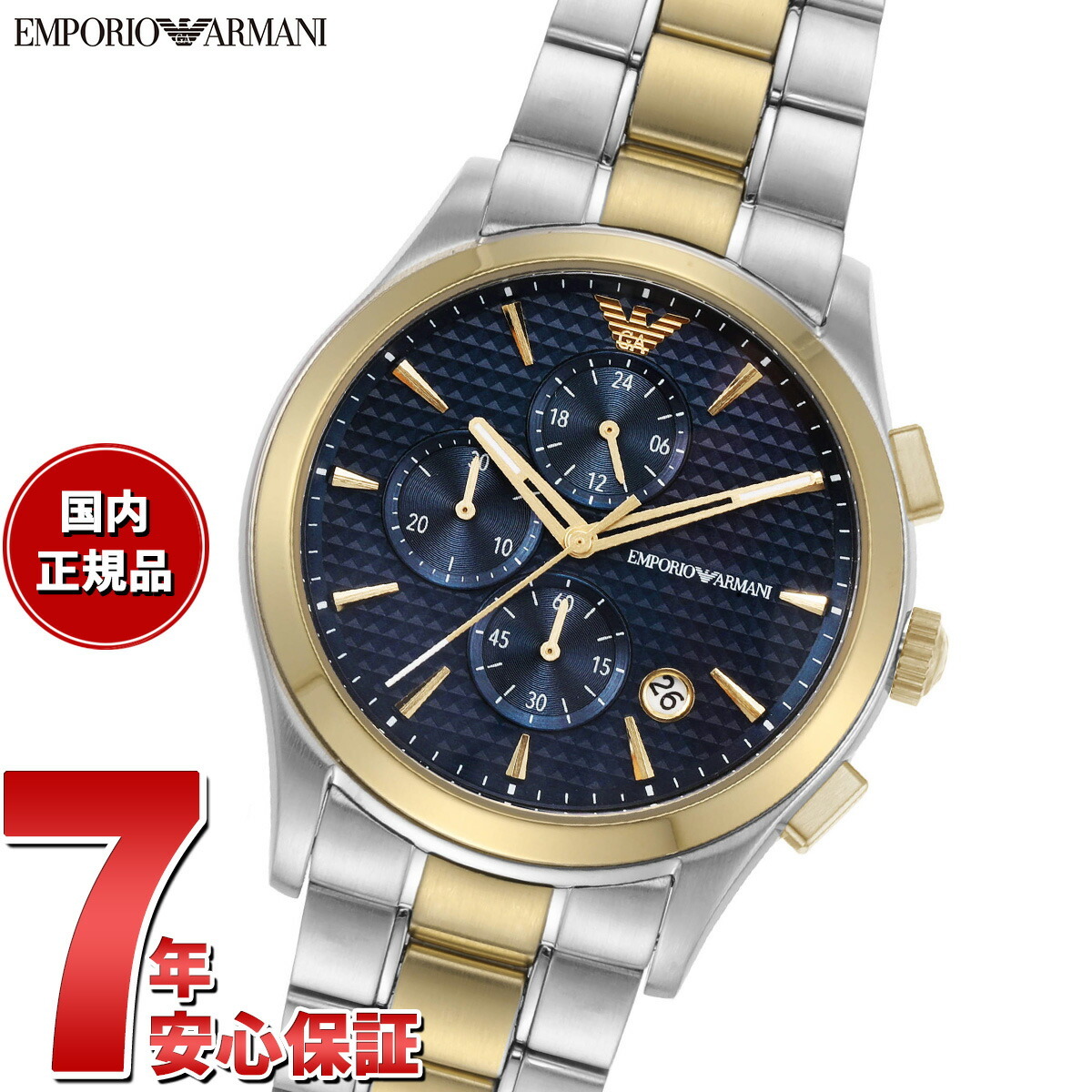 エンポリオアルマーニ EMPORIO ARMANI 腕時計 メンズ クロノグラフ 