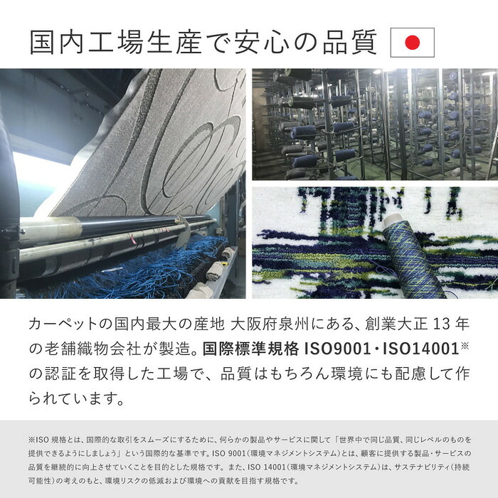 ラグ カーペット グ 日本製 北欧 モダン おしゃれ 丸形 ジャスト【約180cmR】【薬2畳】丸型 円形 円型 防ダニ 抗菌 抗ウィルス 花粉対策 アレルゲン 消臭 国産 絨毯 じゅうたん タフト織 ベージュ グリーン