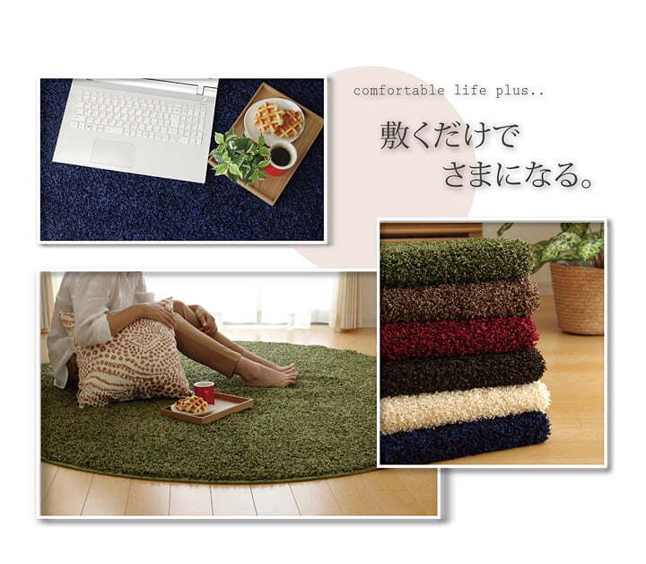 ラグ カーペット 1.5畳 防炎 抗菌 防臭 防ダニ シャギー タフト 国産 無地 『シャンゼリゼ』 約130×190cm