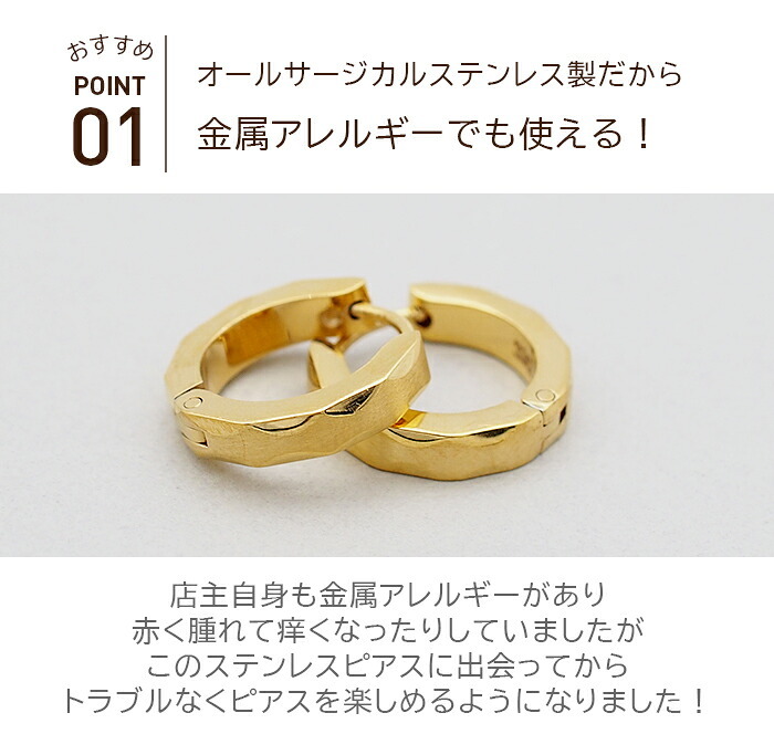 【2個で送料無料】ピアス 輪っか フープ 金属アレルギー ゴールド YG 中折れ ダイヤカット 打ち出し 3×15mm 片耳 メンズ レディース つけっぱなし ひっかからない プレゼント