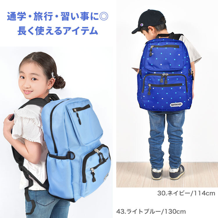 リュック キッズ OUTDOOR PRODUCTS アウトドアプロダクツ 男の子 女の子 ブランド 大容量 ジュニア 小学生 高学年 子ども 20L 22L 大きめ 軽量 A4 リュックサック デイパック バックパック 22469118 塾 通学 旅行 1泊2日 ブラック ブルー パープル ラベンダー 水色 ベージュ