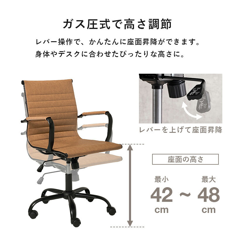 オフィスチェア オフィス 座面高42~48cm ガス圧昇降式 肘掛け付 ロッキング ー 昇降&回転式 椅子 イス パソコン キャスター付き 高さ調節 360度回転 ロッキング機能付 用 美しい レザー調PVC ゆったり くつろげる 仕事用 スリム 家具 新生活