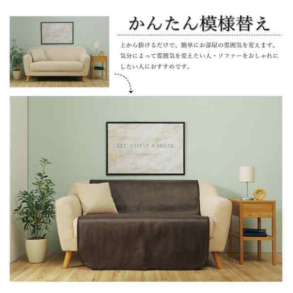 ソファーカバー 背面 引っかき傷防止 抗菌 シワになりにくい ずれにくい 約100×200cm