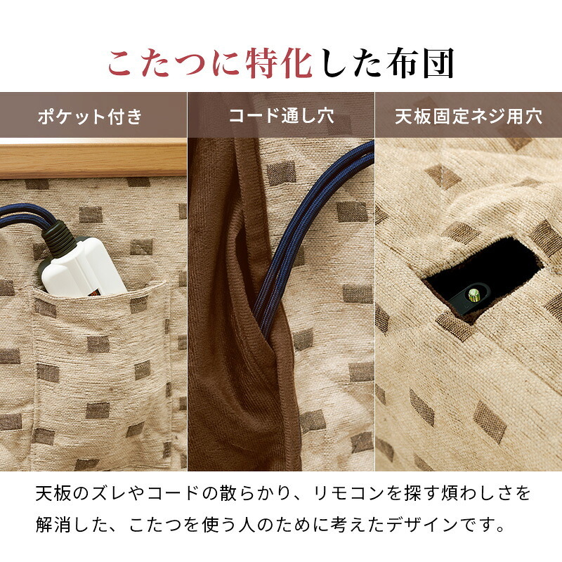 ベッド 寝具 高さ6段階調節 ダイニングコタツ・ふとん・チェア４点セット KOT-7311-105マロン4S こたつ 幅105×80cm 長方形 継脚付き こたつテーブル+チェア2脚+掛け布団 ダイニングこたつセット 天然木 速暖 薄型ヒーター 暖かい