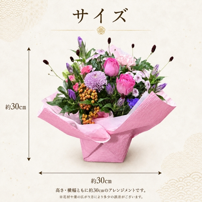 敬老の日 花 アレンジメント 花 選べる色合い 秋のお花 誕生日 秋 送料無料 アレンジメント アレンジ 選べる色合い ラッピング無料 お祝い 誕生日 開業祝い 移転祝い　昇進　就任　還暦　フラワーギフト プレゼント お花のプレゼント