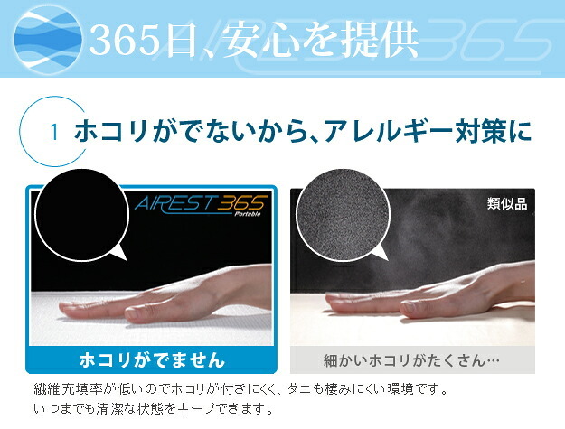 新構造エアーマットレス エアレスト365 ポータブル 70×200cm 高反発 マットレス エアーマット ベッドマットレス 丸めて収納 通気性 耐熱性 耐久性 湯たんぽOK 軽量 へたらない 1年中使える ほこりが出にくい アレルギー対策 洗える 日本製