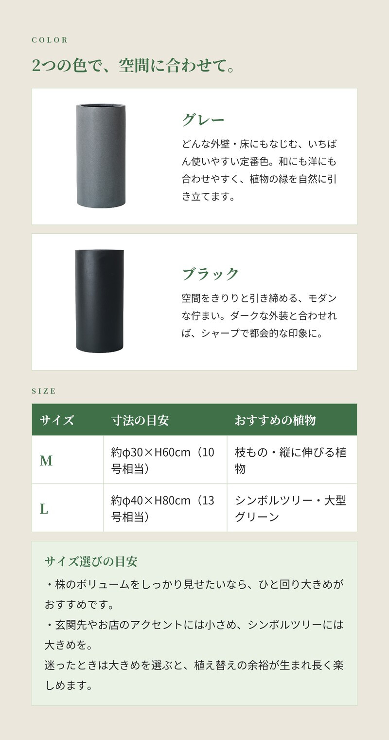 植木鉢 おしゃれ 大型 13号 10号 円柱 筒型 スリム 背高 トール KONTON コントン マグナス コラム ファイバーポリストーン 軽量 底穴あり 屋外 M L グレー ブラック 観葉植物 多肉植物 シンボルツリー 北欧 和モダン モダン ナチュラル プランター ベランダ 玄関