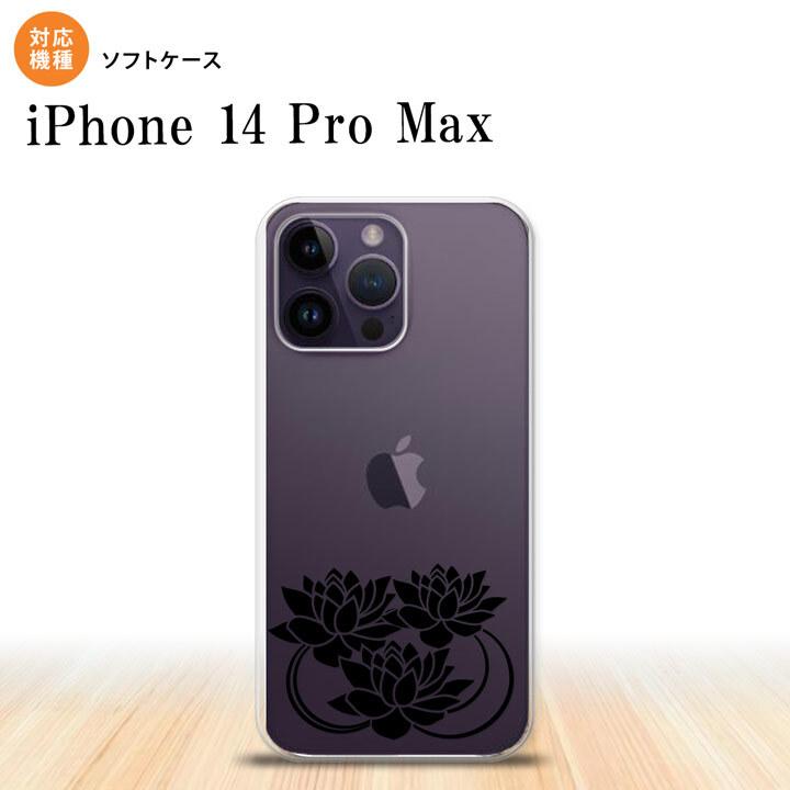 iPhone14 ProMax iPhone14 Pro Max スマホケース 背面ケースソフトケース 蓮 クリア 黒 2022年 9月発売 nk-i14pm-tp502