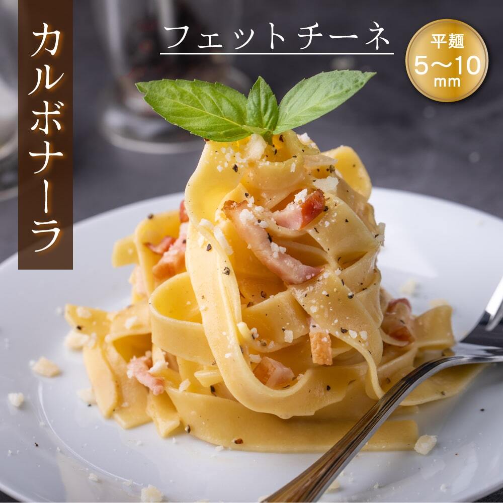 金の生パスタ フェットチーネ 8食セット(180g×4袋) 雑穀米本舗  北海道産小麦ブレンド パスタ 生パスタ 麺類 送料無料