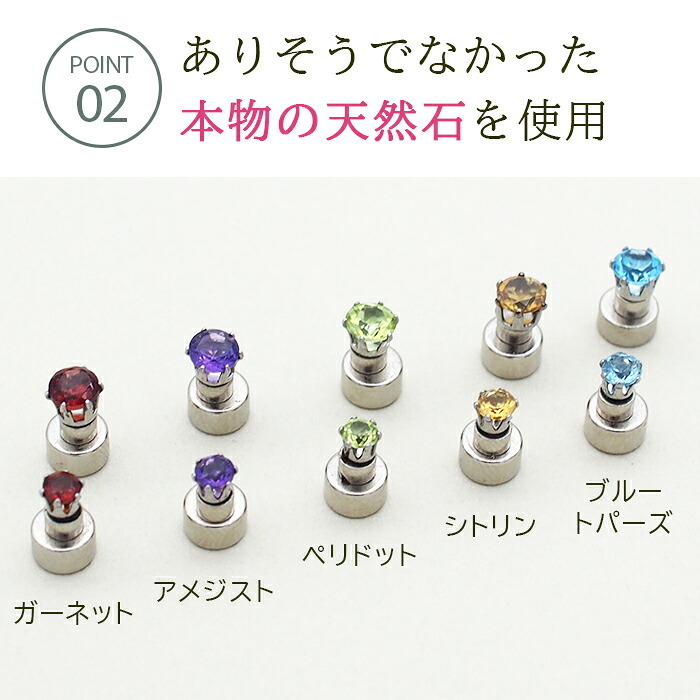 マグネットピアス 天然石 誕生石 磁石 ピアス イヤリング レディース 落ちにくい ホール不要 軟骨 アレンジ はさむだけ 簡単