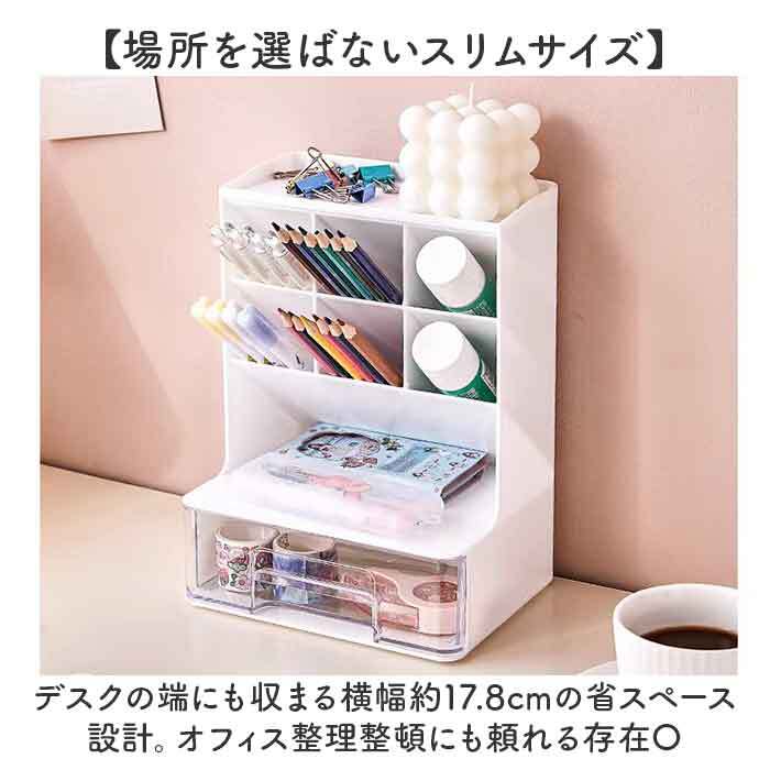 文房具収納ケース 通販 ペンスタンド 卓上整理ボックス リモコンスタンド オフィス整理整頓 引き出し収納 多機能ペン立て デスク周り収納 小物収納ケース おしゃれ北欧風 省スペース設計 事務用品整理 机上収納ラック 大容量収納 シンプルデザイン テレワーク