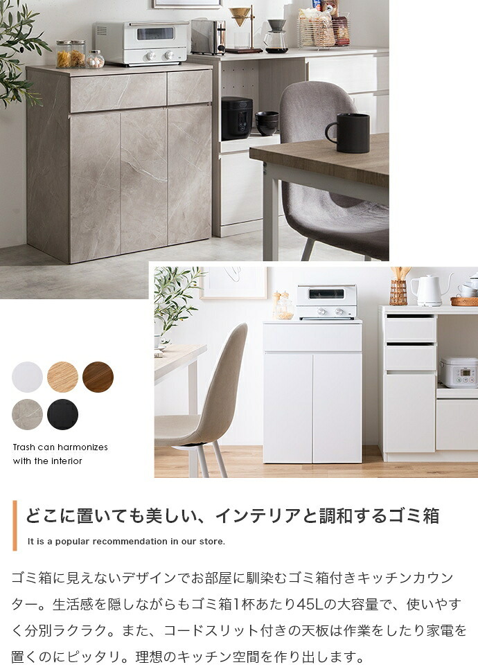 ゴミ箱付きキッチンカウンター 幅75cm×奥行42cm×高さ80cm コンパクト 大容量 ナチュラル パーティクルボード メラミン 組立品 使いやすく分別ラクラク 2連タイプと3連タイプの2種類をご用意しました 理想のキッチン空間を作り出します