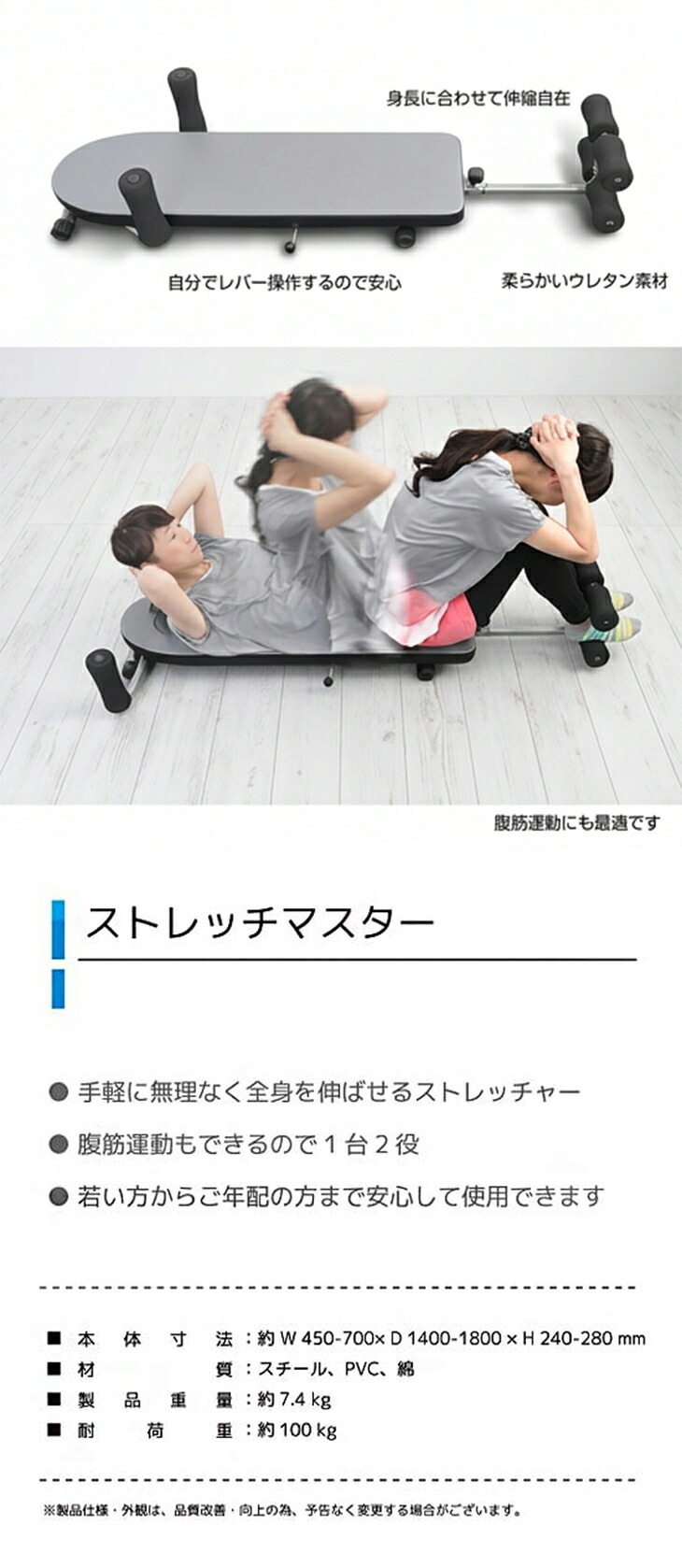 全身のびのび・けん引 ストレッチマスター ストレッチ器具 爽快 全身伸ばし ストレッチャー 全身ストレッチ 腹筋運動 牽引 姿勢 柔軟 エクササイズ