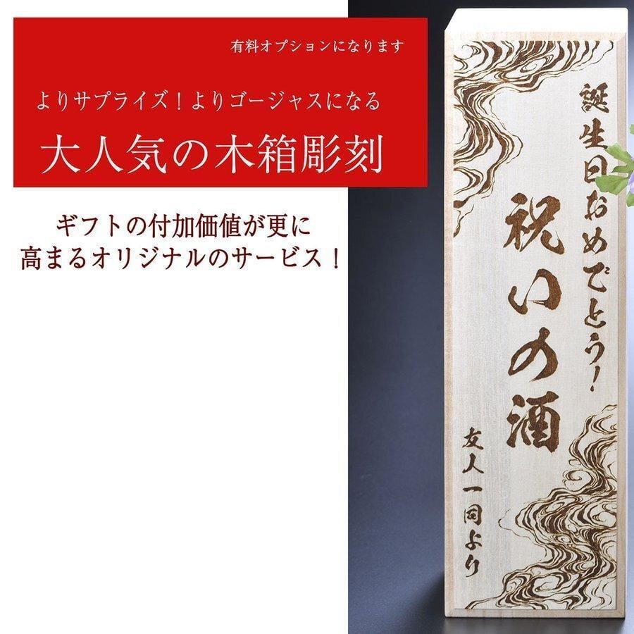 卒業 退職 名入れ SXX 酒 日本酒 旭酒造 獺祭 だっさい 純米大吟醸45 1800ml コサージュ付 木箱入り / プレゼント ギフト 退職 記念 誕生日 還暦 古希 喜寿 傘寿 米寿 緑寿 早寿 長寿 祝い 一升瓶