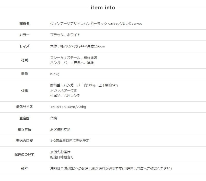 ラック ハンガー スリム 衣類収納 おしゃれ 棚付き コートハンガー アイアン 幅70cm 省スペース パイプハンガー 子供部屋 ヴィンテージ 洋服掛け かばん掛け 帽子 収納 玄関 寝室 ブ ホワイト 白 iw-60 新生活