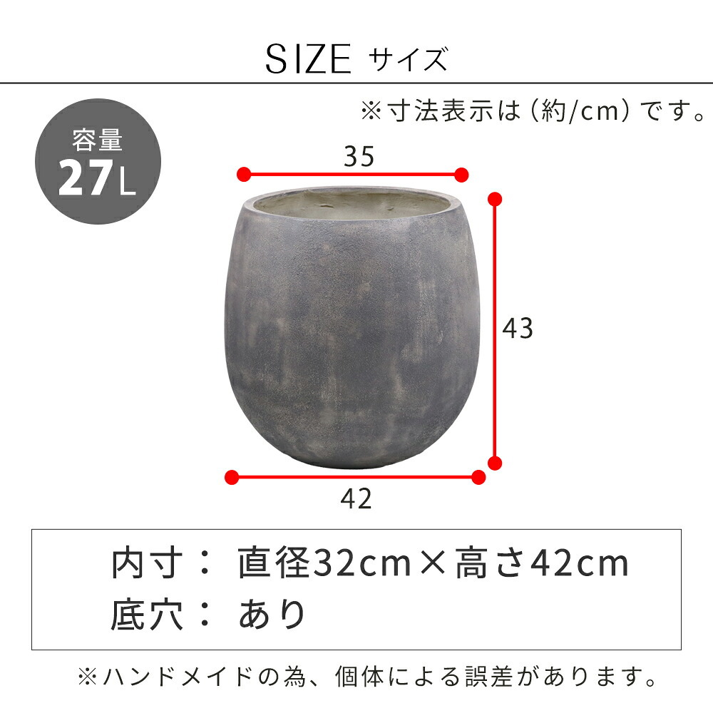 ガーデン エクステリア 「GRITTE」 グリッテ 石調FRPプランター 幅42 (ドロップ型) E001-BA420 植木鉢 プランター セメント コンクリート 軽量 大型 27L カバー 庭 インテリア 室内 店舗 おしゃれ 新生活