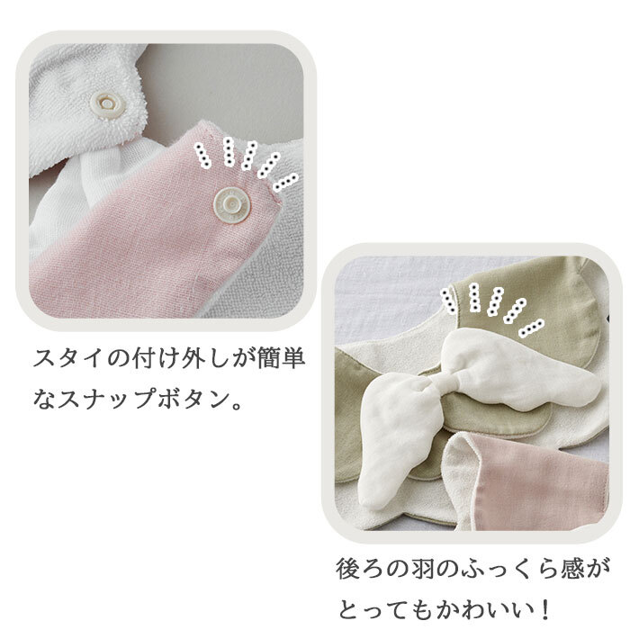 Lien de famille リヤンドファミーユ もこもこ天使スタイ | 綿100 コットン ガーゼ タオル地 ビブ スタイ 大判 大きい よだれかけ よだれ 多い ビブ バーピービ