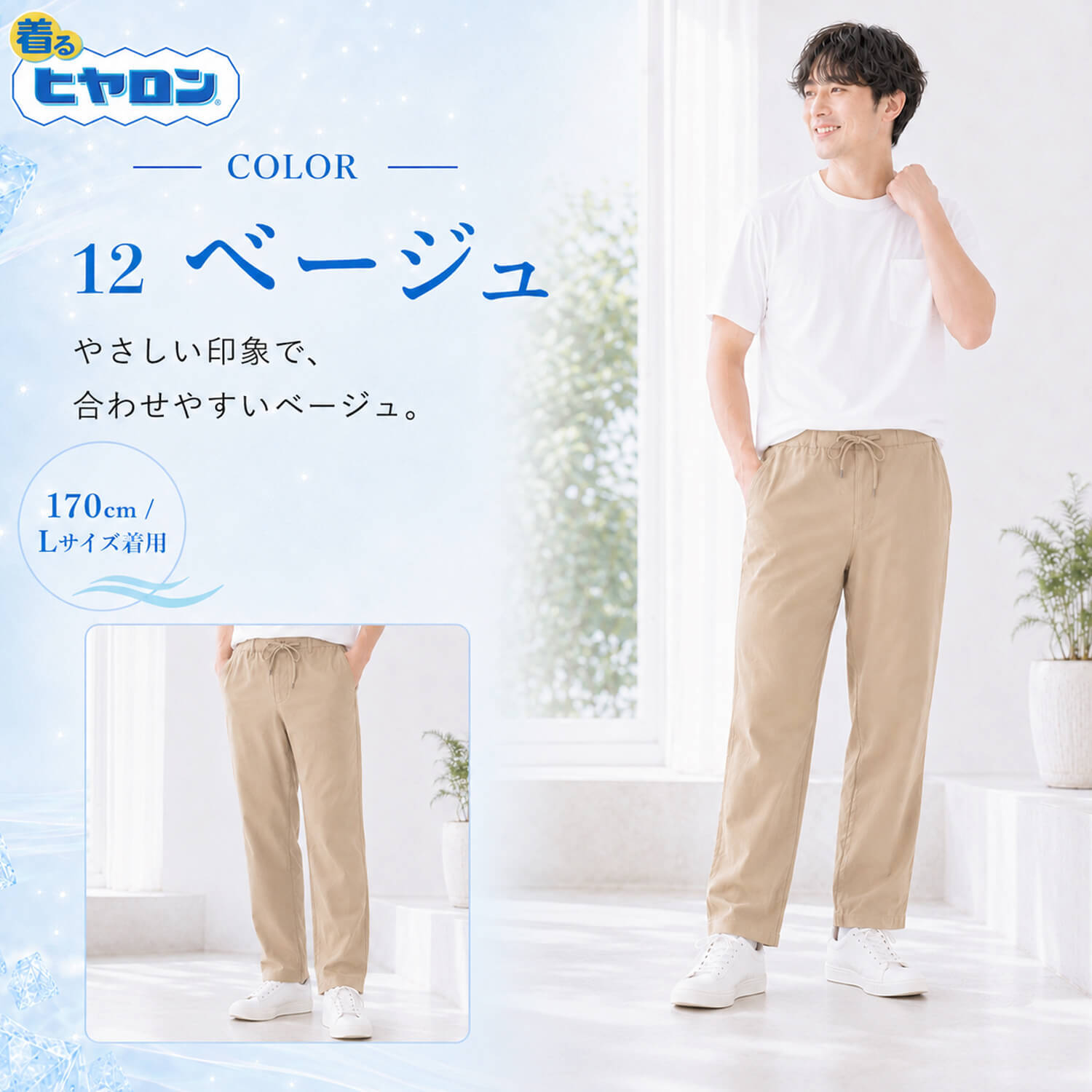 着るヒヤロン メンズ イージーパンツ 冷感パンツ 持続冷感 接触冷感 ストレッチ ロングパンツ 夏 涼しい ひんやり ウエストゴム ズボン M L LL ルームウェア カジュアル hy1516 2026ss karlas