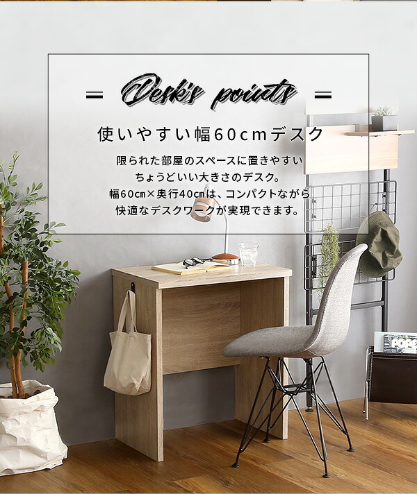 デスク チェア ヴィンテージ シンプル 60cm幅+サイドラック30cm幅セット Ridgewood-リッジウッド 新生活