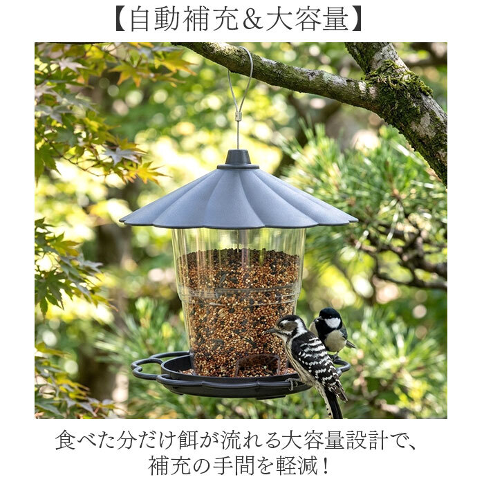 野鳥 餌台 通販 鳥の餌入れ 給餌器 バードフィーダー 給餌台 小鳥用 観察 大容量 吊り下げ式 屋外 庭 ガーデン 屋根付き 防雨 洗える かわいい 可愛い おしゃれ オシャレ 簡単設置 バードウォッチング 野鳥観察