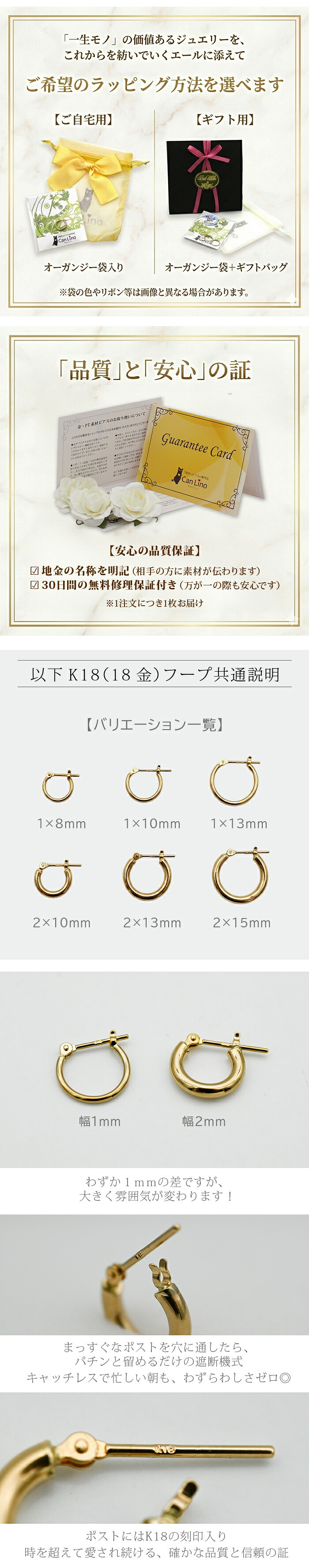 【ジュエリーの町 山梨県甲府製】 K18 フープピアス 18金 片耳 2x13mm 日本製 1個売り プレゼント ギフト メンズ レディース 金属アレルギー対応 品質保証書