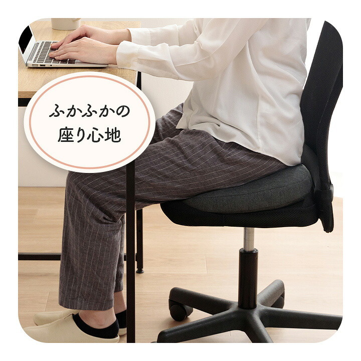 デスク チェア オフィス ワーク サポート クッション お尻 円座 約42×30cm 新生活