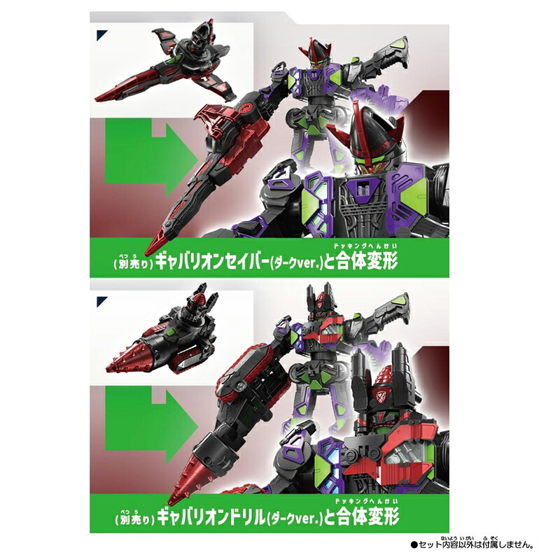【ラッピング無料】バンダイ 超宇宙刑事ギャバン インフィニティ DXギャバリオンライフル デス・ギャバン 3モード変形 エモルギア付属 光る 鳴る ギフト 誕生日 プレゼント 男の子