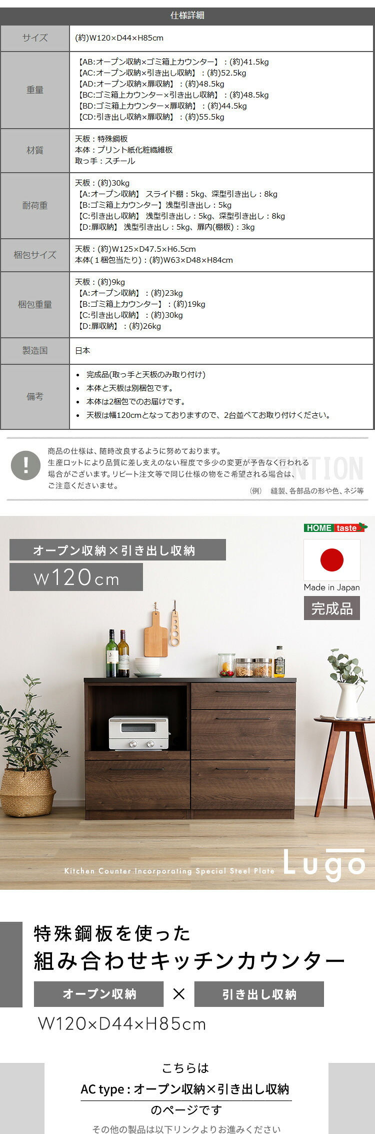 キッチンカウンター キッチン収納 日本製 特殊鋼板を使った組み合わせ 【Lugo-ルゴ-】120cm オープン収納+引き出し収納 新生活